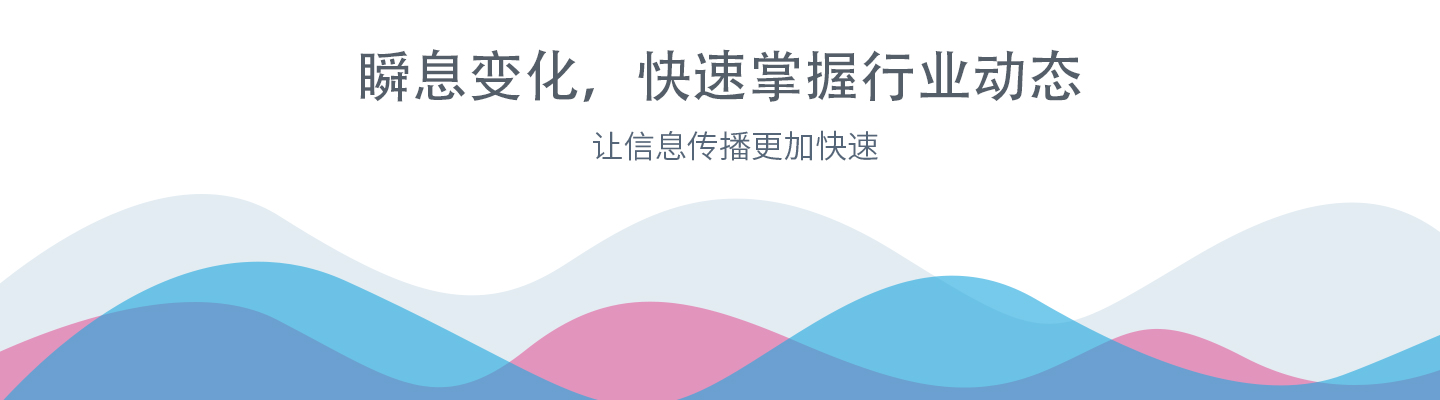 互诚科技新闻资讯
