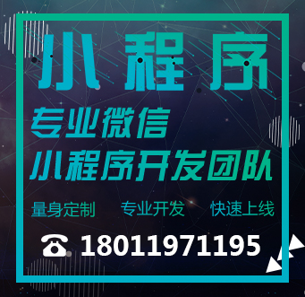 互诚科技小程序开发服务