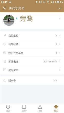 朋友家小程序开发案例案例截图