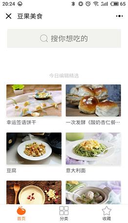 豆果美食小程序开发案例案例截图