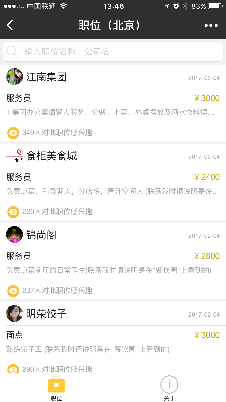 餐饮圈lite小程序案例截图