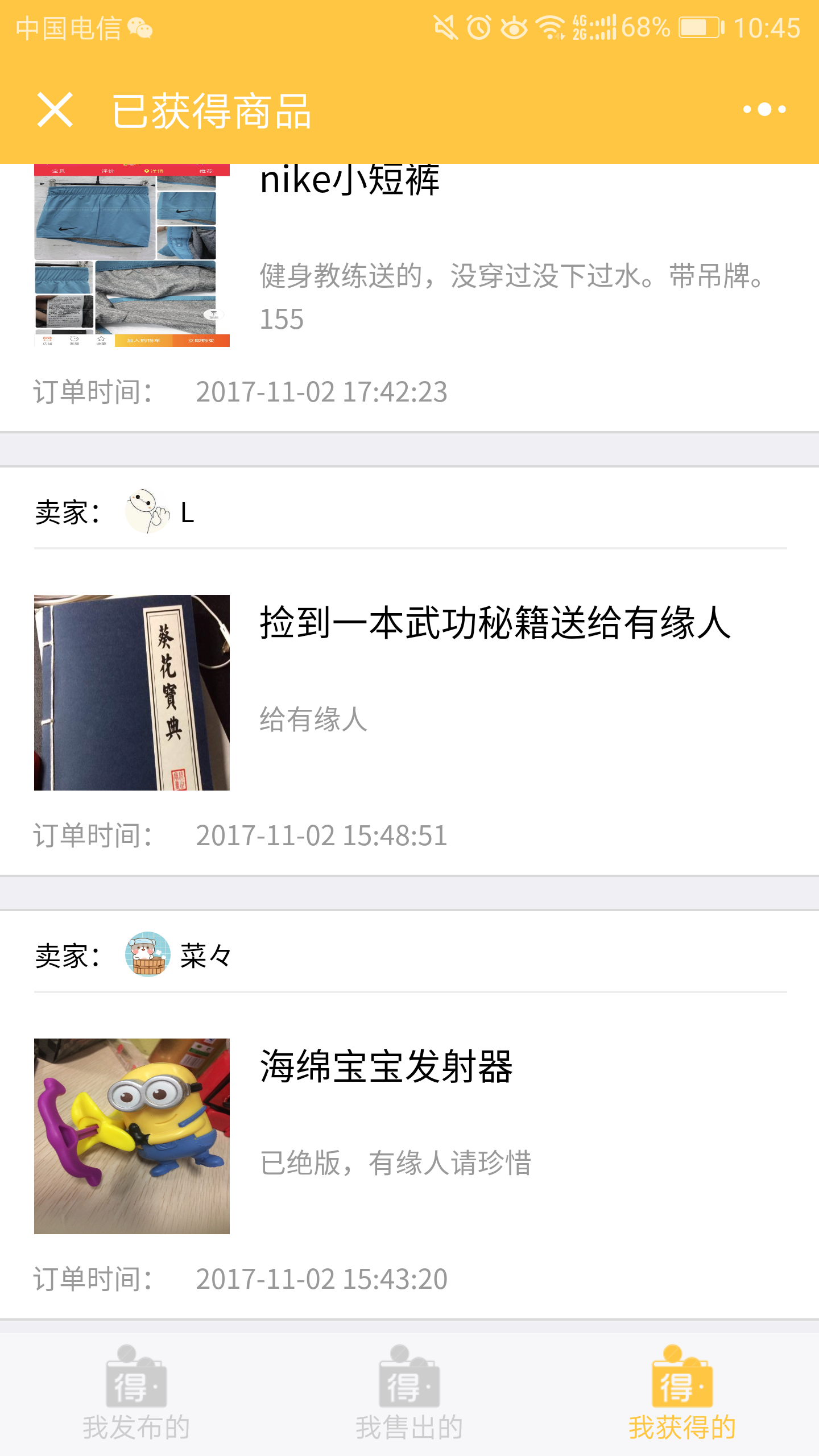 即刻share小程序案例截图