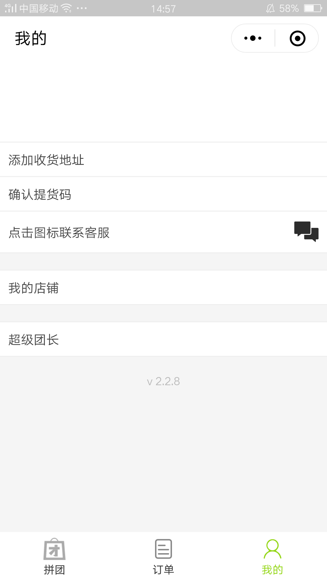 小区拼团案例截图