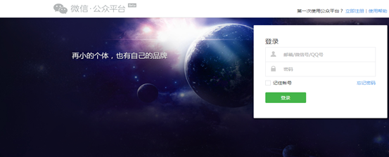 微信公众号小程序 微信小程序公众号注册