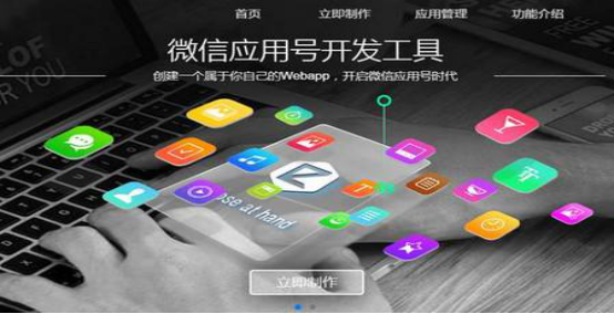 微信小程序开发 微信小程序定制开发公司