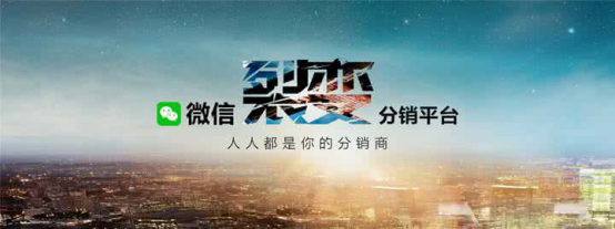 微信分销平台定制开发 微信分销商城小程序开发定制分销平台