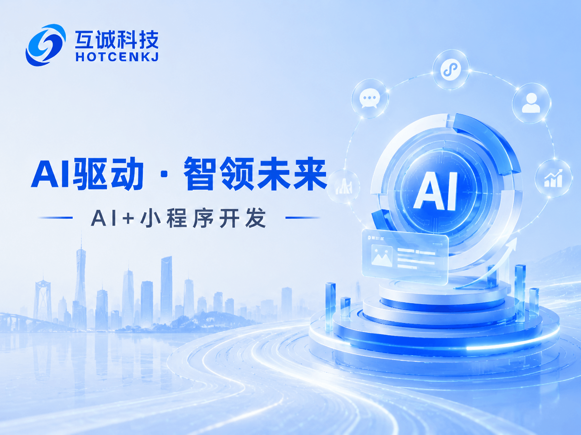 见过太多不靠谱的案例后，我们总结了4招：小程序开发公司靠不靠谱？自己判断.png