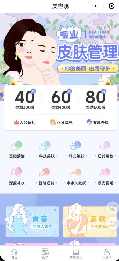 小程序首页.png 小程序首页.png