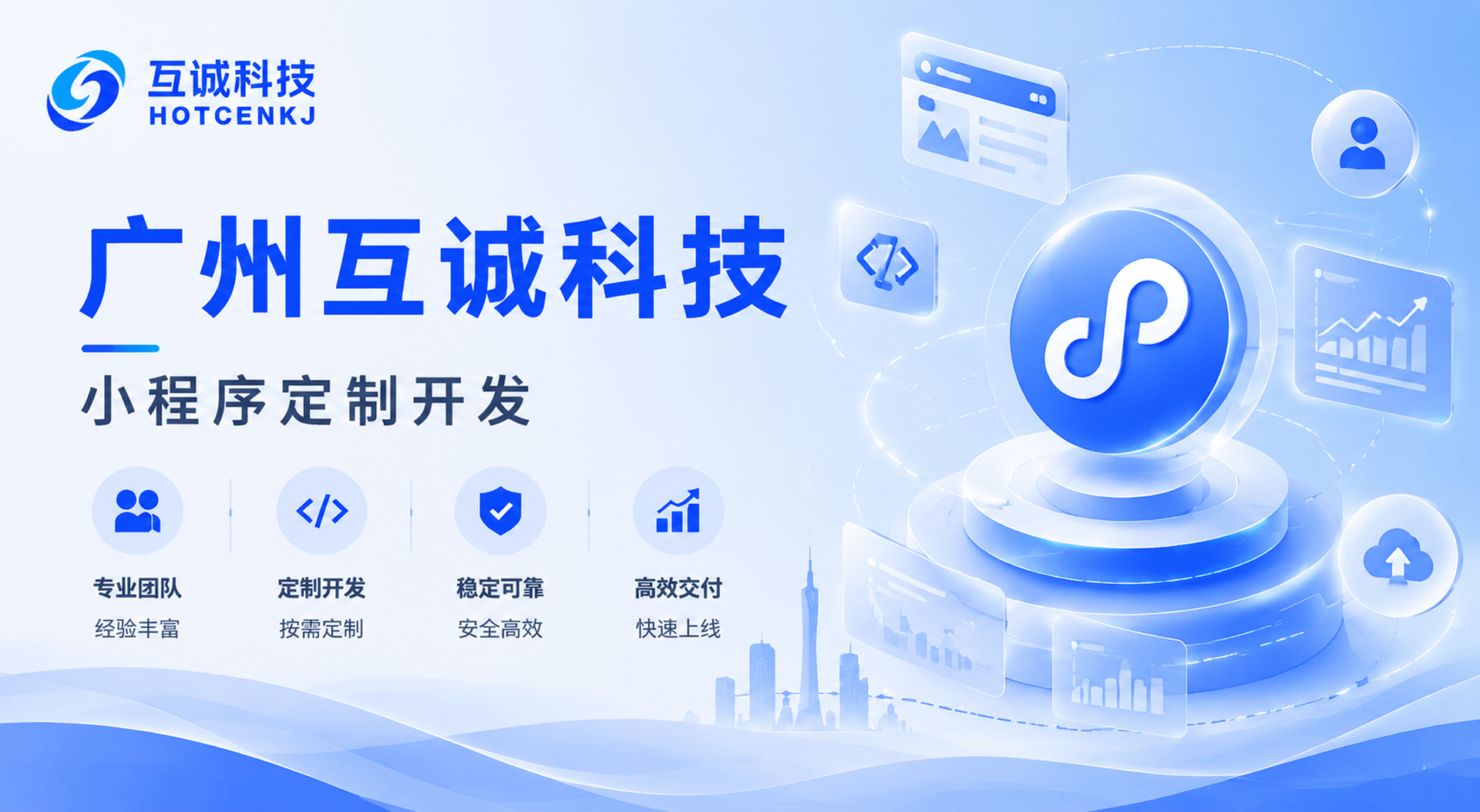 广州互诚信息科技专业小程序商城开发-获得软件开发资质（一级）.png